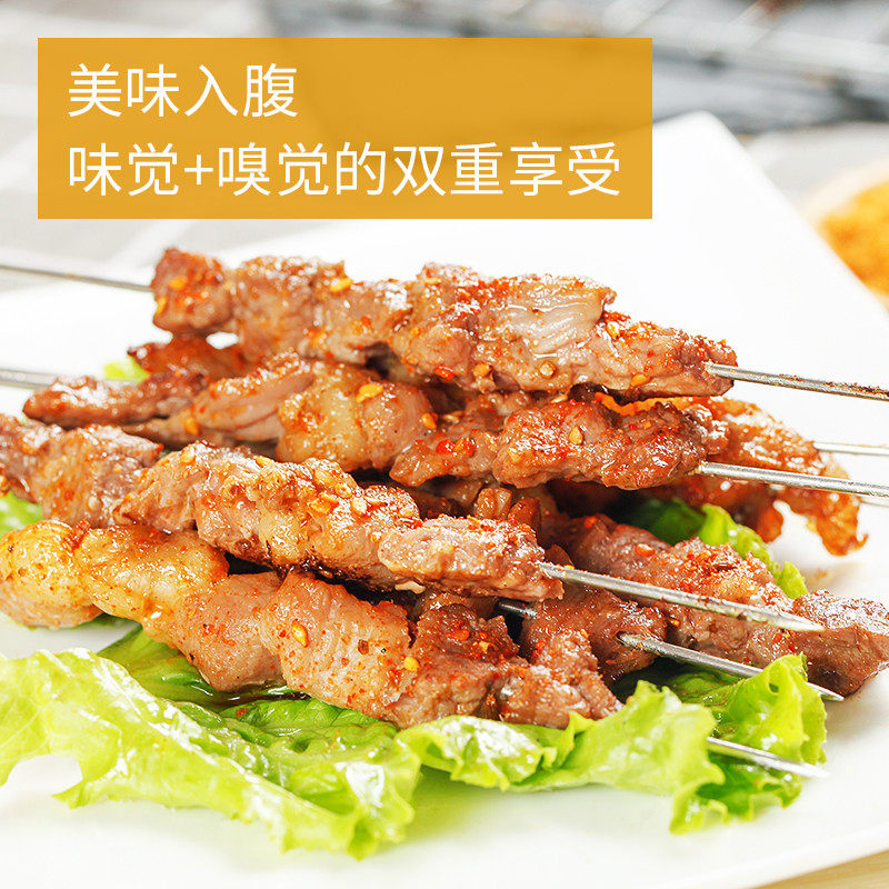 新日期烧烤调料牛羊猪肉串腌料 烧烤腌料 牛肉串烧烤腌料 烤羊肉
