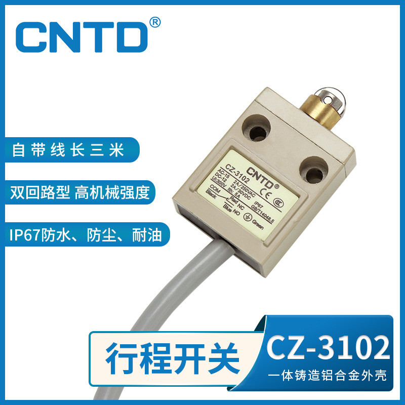 CNTD昌得电气限位行程开关防水型CZ-3102铝合金带线3米