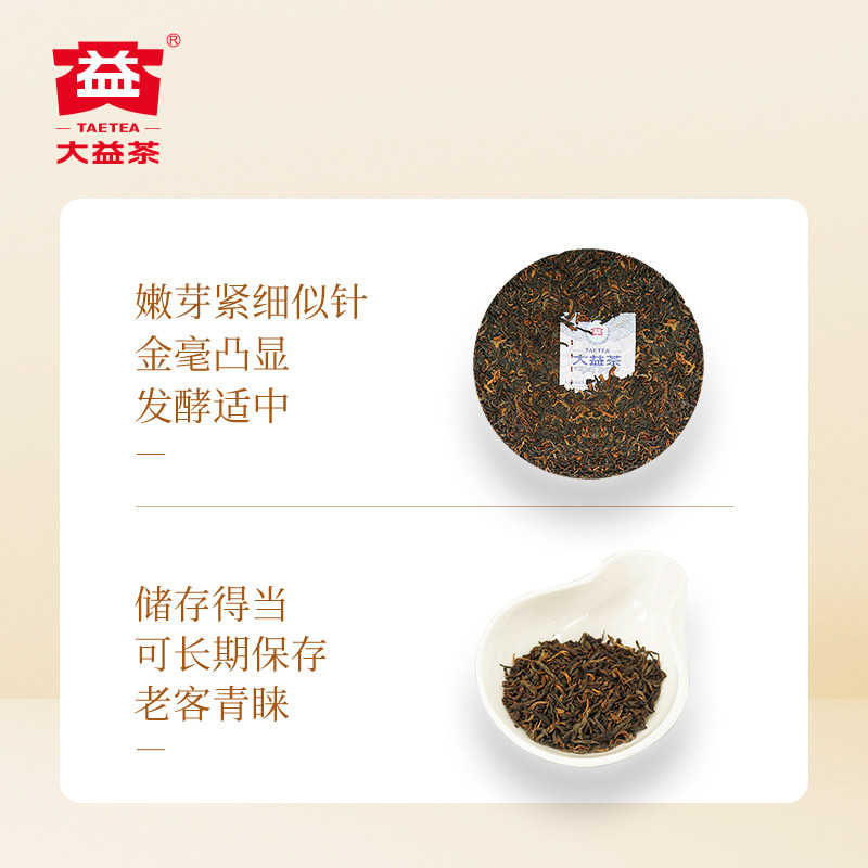 大益普洱茶熟茶金针白莲357g2201批次饼茶叶云南官方旗舰店