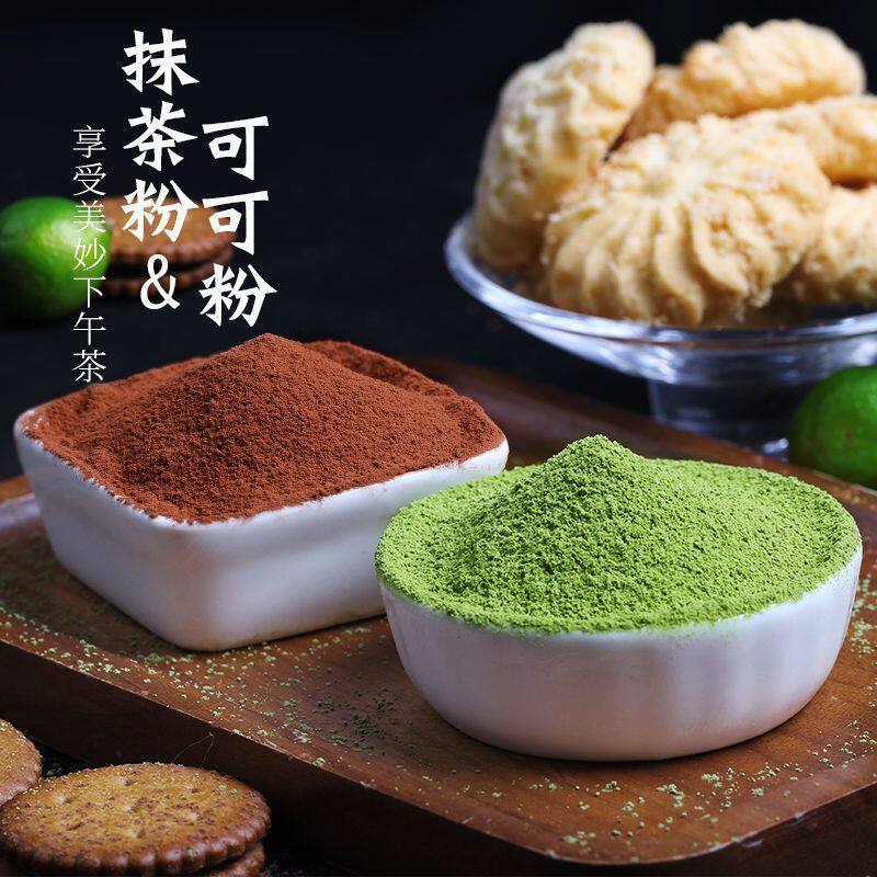 速发陌上花开 抹茶粉 可可粉 食用冲饮奶茶店绿茶粉烘焙糕点抹茶