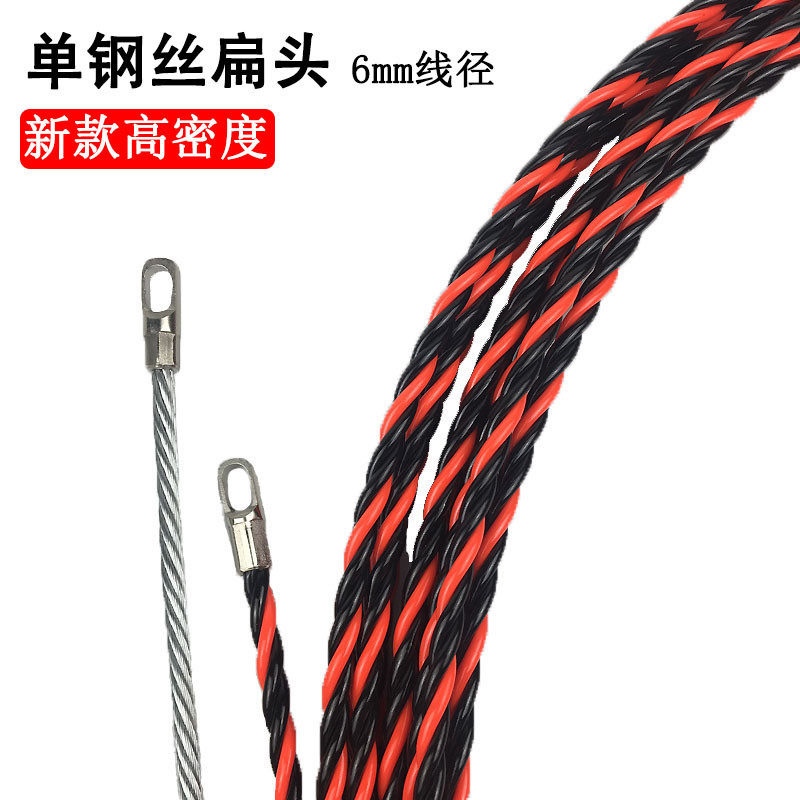 电工穿线神器6mm*50米扁头穿墙线穿管器引线器电线放线串线拉线器