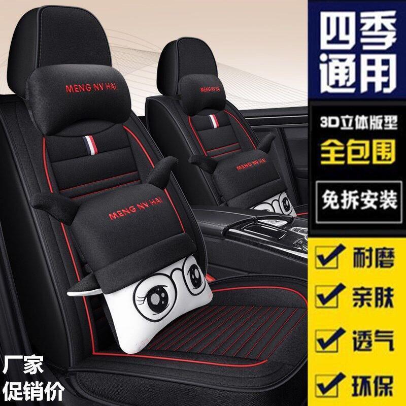 热销宝骏560310630610/510车垫四季通用全包座套夏季亚麻汽车坐垫