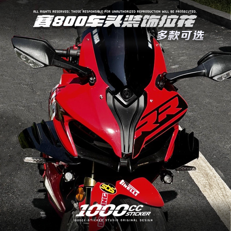 适用钱江赛800赛600RS改装车头拉花贴花防水拉花贴膜新品版画贴纸