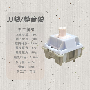 Jarvis 客制化线性机械键盘开关键轴煮粥音23g杜邦手工润滑 JJ轴