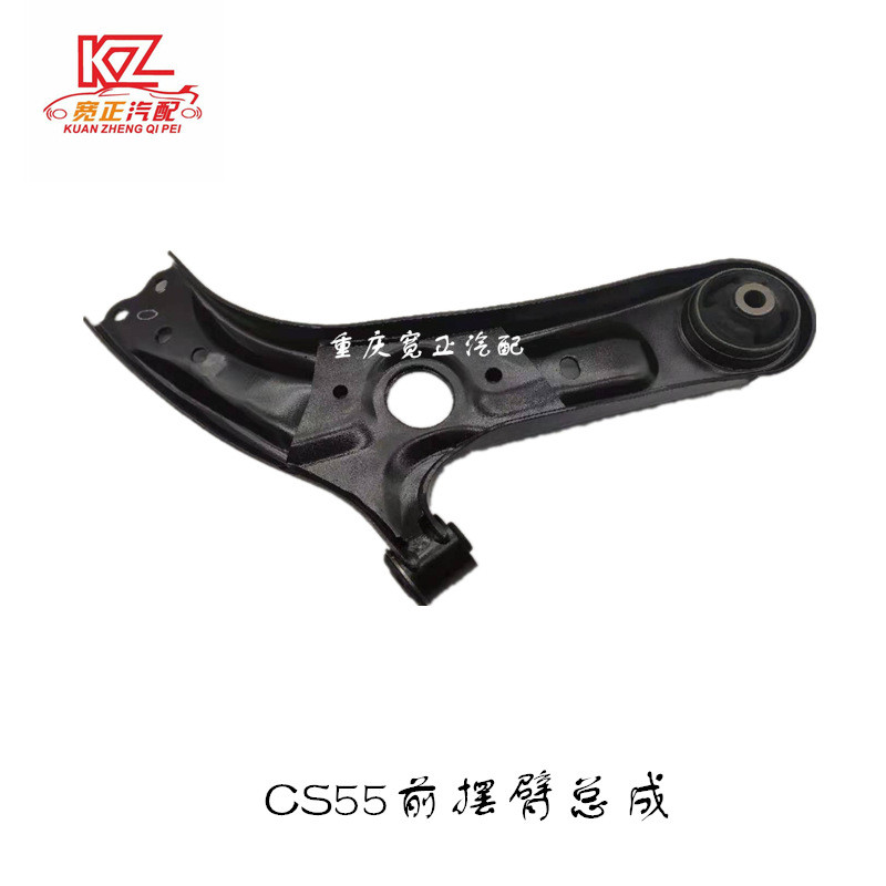 适用长安CS55锐程睿骋下支臂总成前摆臂总成