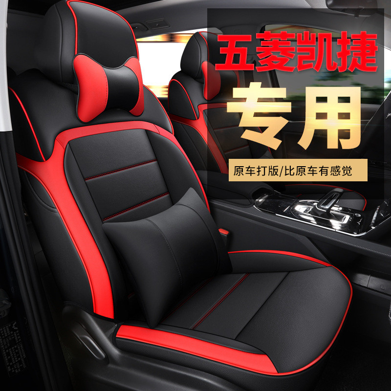 五菱凯捷6座/四座专车专用汽车坐垫四季全包围全皮一车一版座椅套