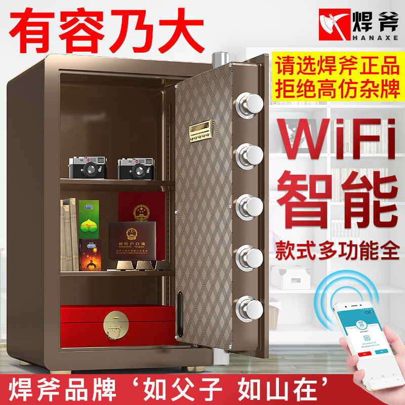 焊斧保险柜家用小型防盗全钢入墙机械指纹电子密码办公保险箱45cm