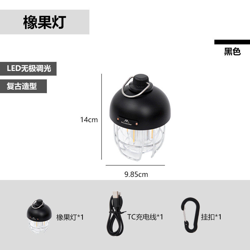 山之客新品橡果灯户外露营照明挂灯可续航充电