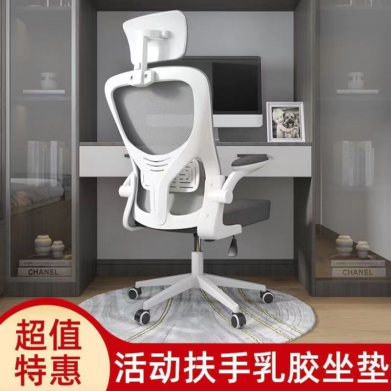 电脑椅家用办公椅学生宿舍学习网布升降转椅职员座椅电竞椅子