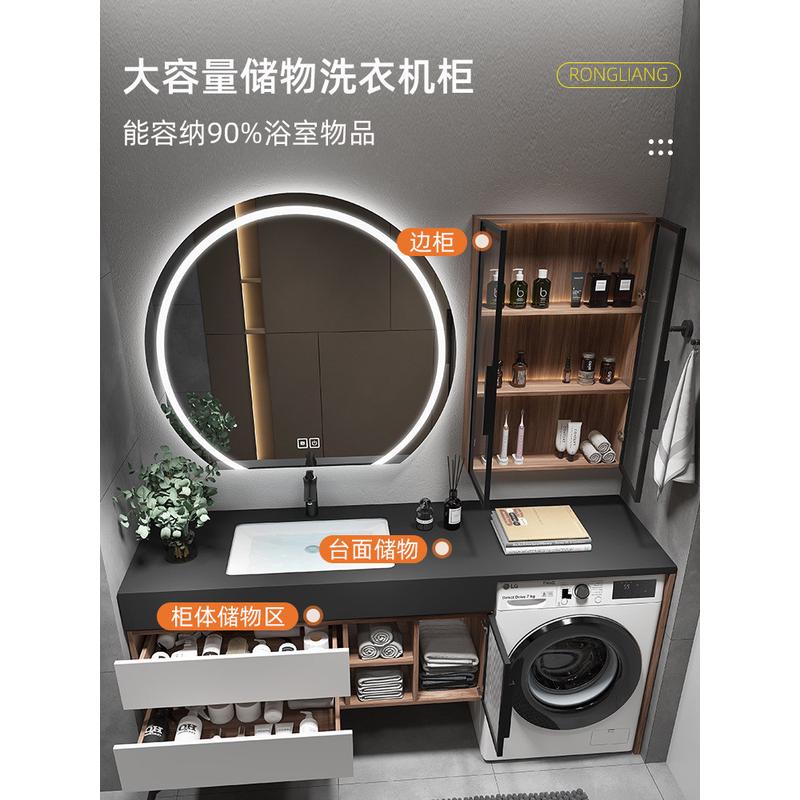 阳台洗衣机一体柜卫生间简约轻奢岩板浴室柜组合洗手洗脸池洗漱台