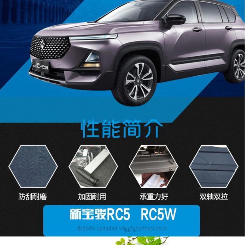 热销新宝骏rc5后备箱隔物板rc5w遮物帘后备箱中隔板valli后搁物板