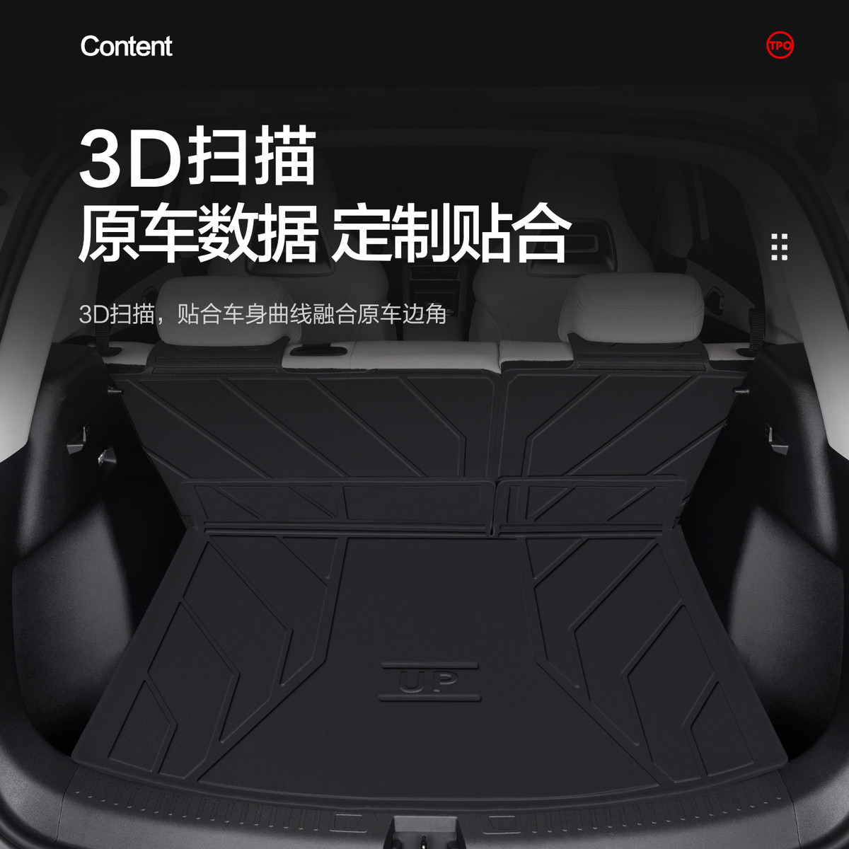 热销比亚迪元up后备箱垫专用汽车内饰改装配件装饰用品tpe后尾箱