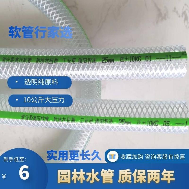 热销厂家批发水管塑料软管家用农用四季柔软耐寒耐压花园管pvc塑