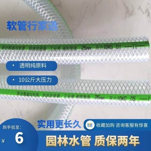 热销厂家批发水管塑料软管家用农用四季柔软耐寒耐压花园管pvc塑