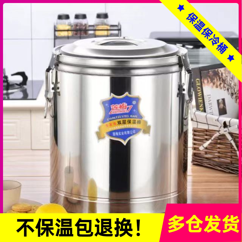 保温桶不锈钢商用大容量超长保温凉茶桶大饭桶汤桶冰粉摆摊豆浆桶