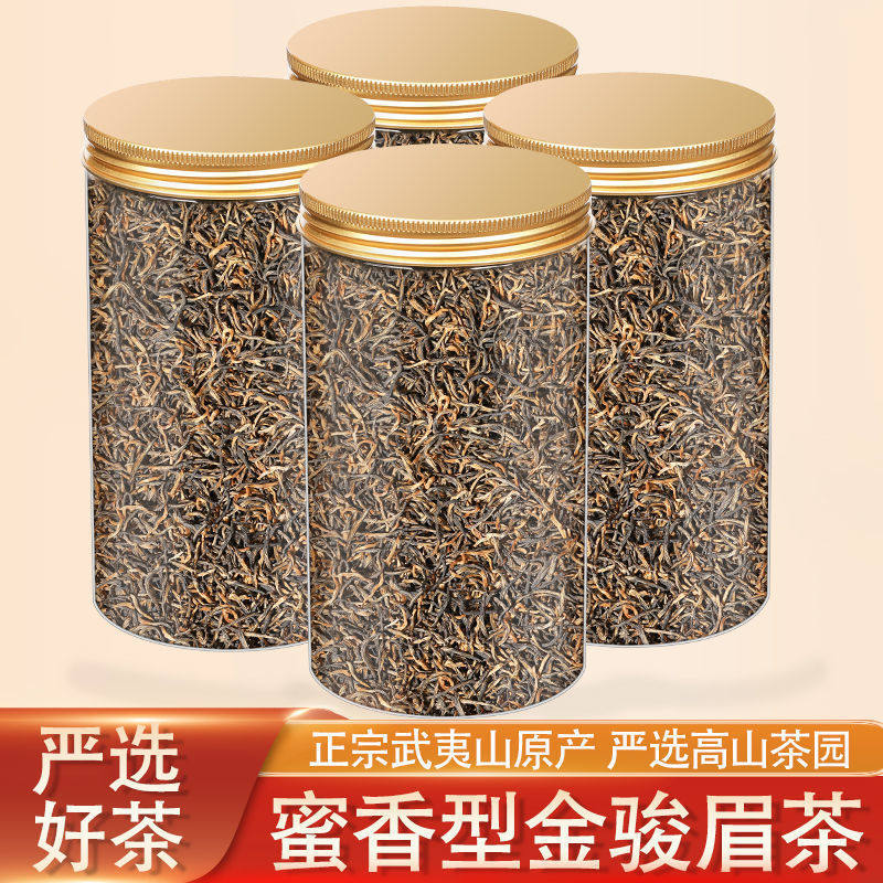新货新茶金骏眉蜜香红茶养胃暖胃武夷浓香型茶叶直供罐装礼盒装包