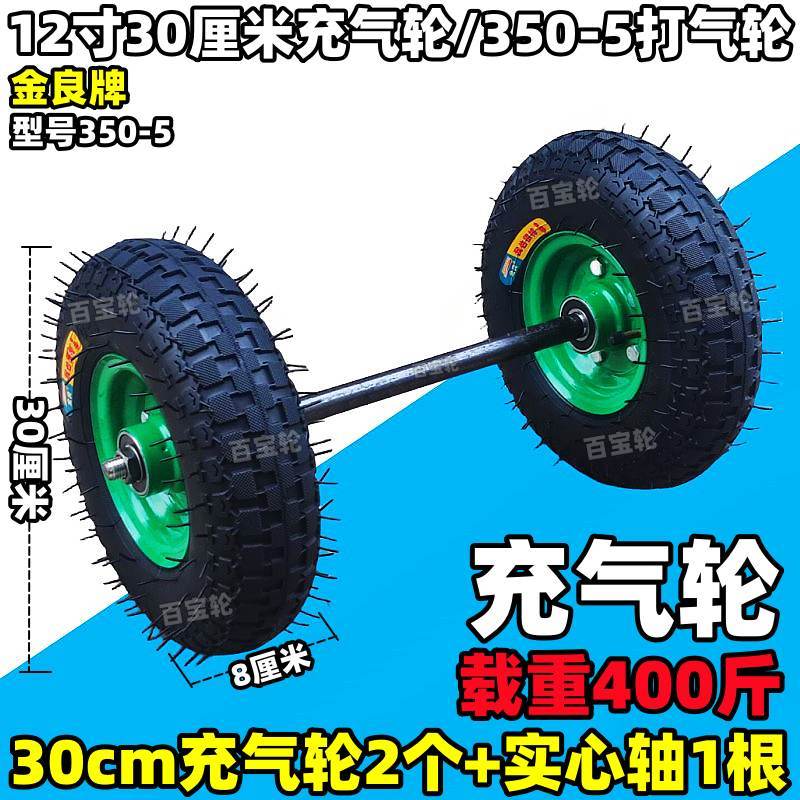 12寸30cm实心轮充气轮8寸10寸12寸13寸14寸16寸18cm橡胶轮拖车轮