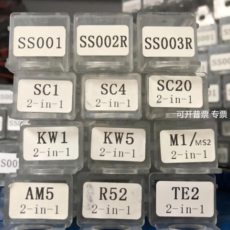 Lishi（李氏）SS001SS002KW1KW5SC1SC4量具量尺亚