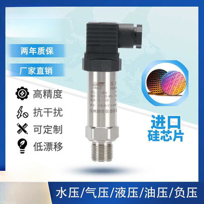 扩散硅压力变送器YSH-802供水压力传感器4-20mA油液气RS485MODBUS