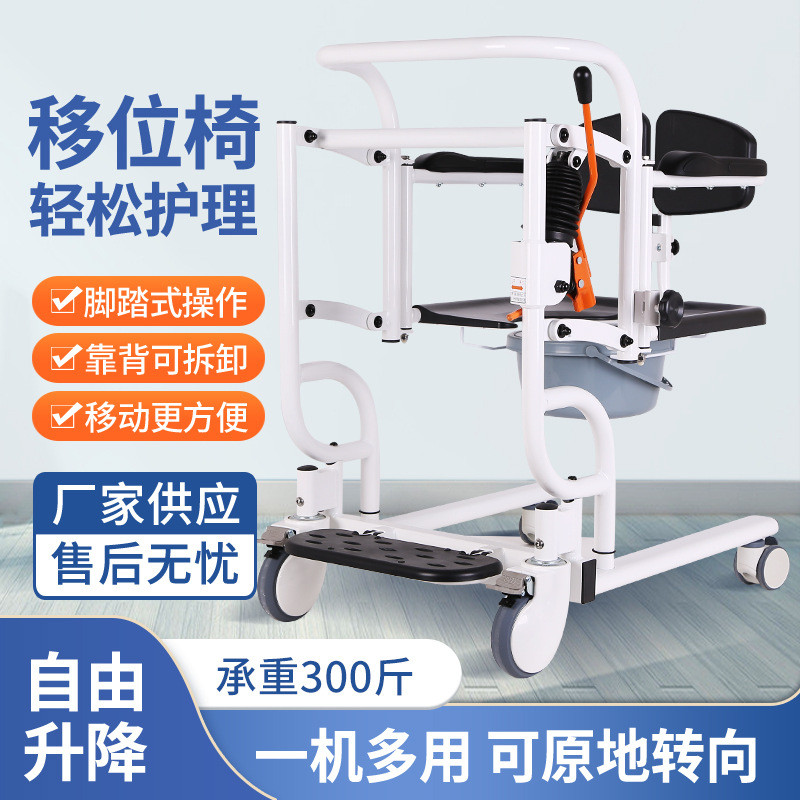 液压移位椅多功能老人护理转移器洗澡推车瘫痪病人家用移位坐便椅