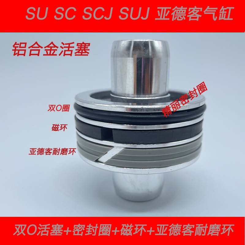 SC SI气缸导向 SU 40 50 63 80 100 双O活塞密封圈磁环耐磨环配件