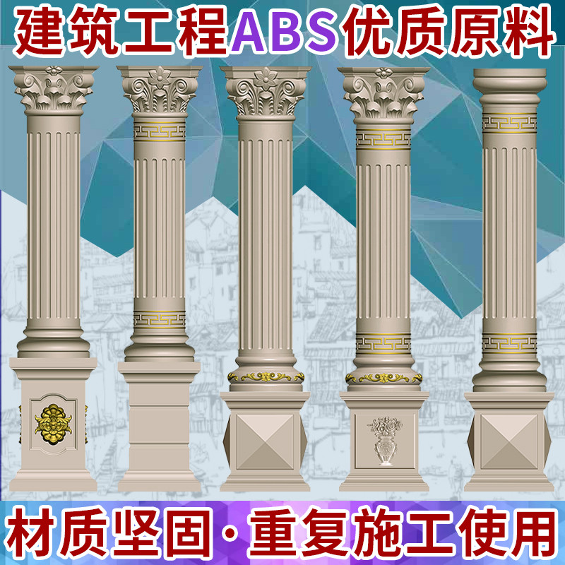 别墅罗马柱模具欧式圆柱模型水泥柱子装饰混凝土建筑模板塑料加厚