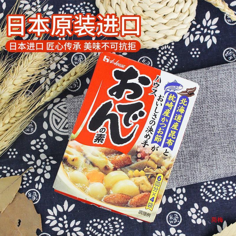 新日期日式好侍关东煮汤料食材调料包日本料包酱料串串材料底料