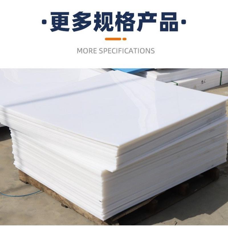 厂家批发聚四氟乙烯铁氟龙白色板卷楼梯板ptfe车削板模压板圆棒挤