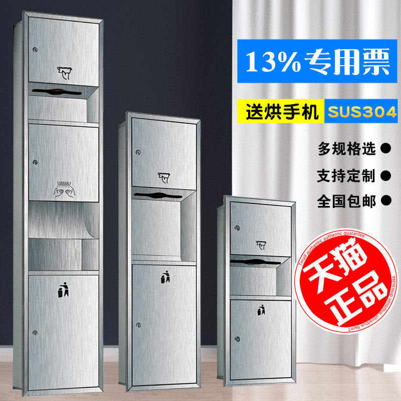 嵌入式暗藏纸巾架二三合一带垃圾桶不锈钢擦手纸盒酒店厕所抽纸架
