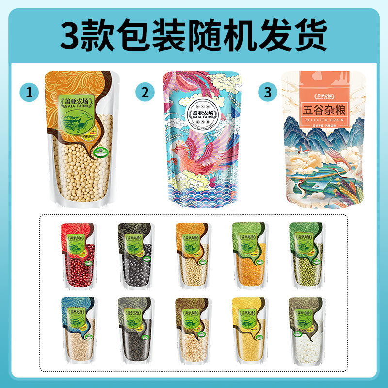 新货盖亚农场 有机玉米碴450g玉米糁农家五谷杂粮玉米渣粥 粗粮