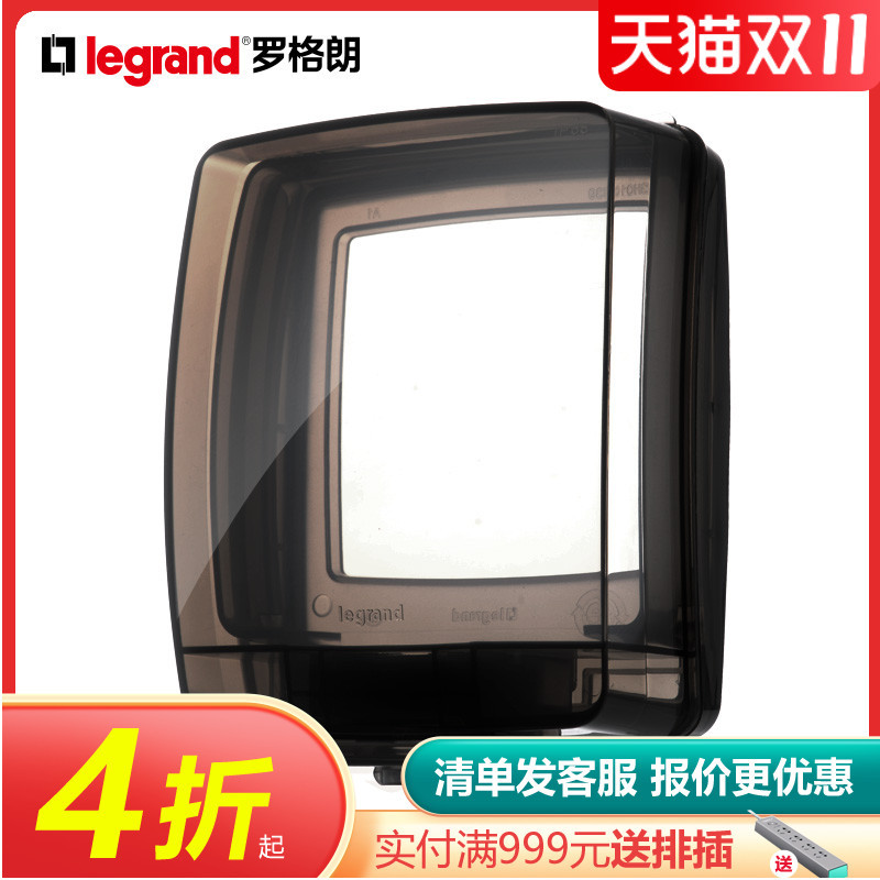 罗格朗开关插座面板IP55透明塑料插座防水盒浴室卫生间防水罩86型
