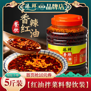 新货川味红油辣椒油香辣油泼辣子四川超辣辣椒酱凉皮凉拌菜商用调