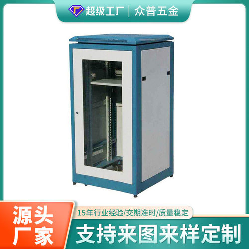 厂家供应服务器机柜网络机柜配电柜镭射设备控制柜下料烤漆喷粉
