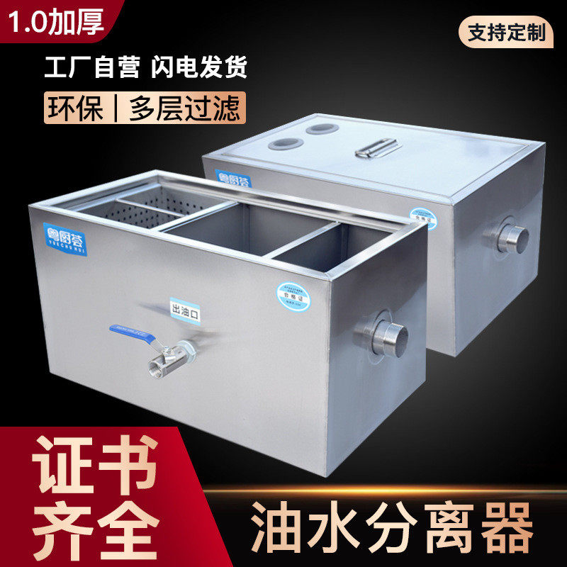 油水分离器厨房餐饮隔油池地埋式下水道油污过滤器商用带自动排水,五金/工具,法兰分离器,淘宝优惠券,粉丝福利购,淘宝优惠卷