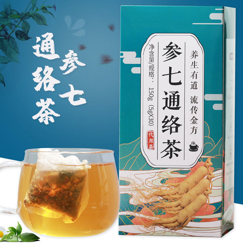 新日期买3发5银杏叶七通络茶包人参葛根山楂养生茶参黄精茶包花茶