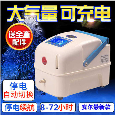 赛尔超越增氧泵大功率交直两用卖鱼用充电便携式户外增氧机氧气泵