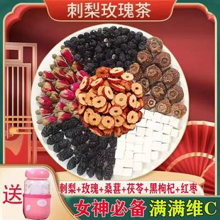气养生养 新货刺梨黑枸杞玫瑰泡水泡茶桑葚干刺梨果女人调 颜茶