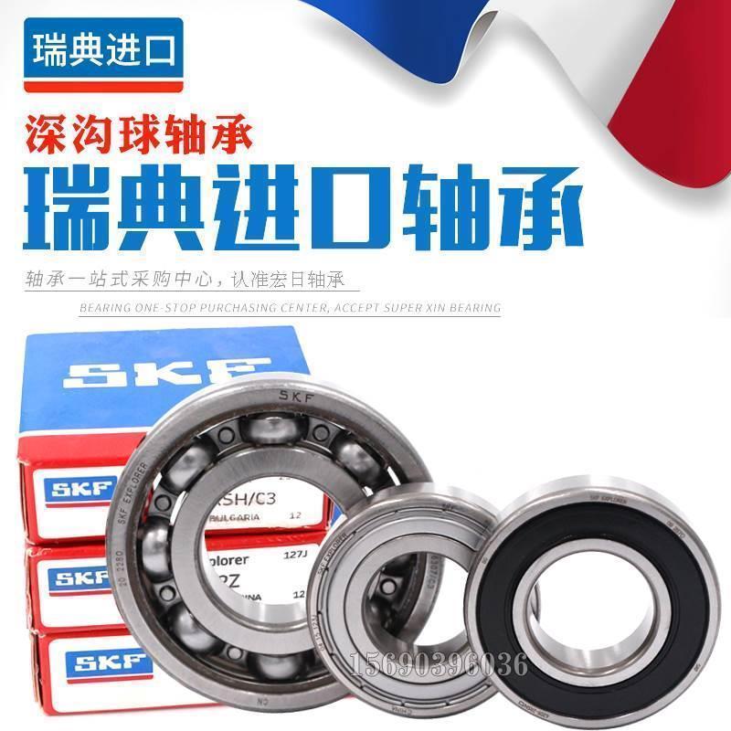 进口SKF 高温轴承 6319 6320 6322 6324 6326 6328-2Z/VA208 201
