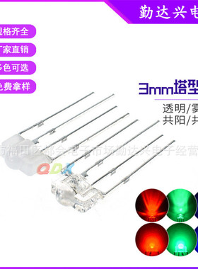 f3RGB四脚共阳雾状3mm高亮键盘rgb变色灯珠LED直插发光二极管