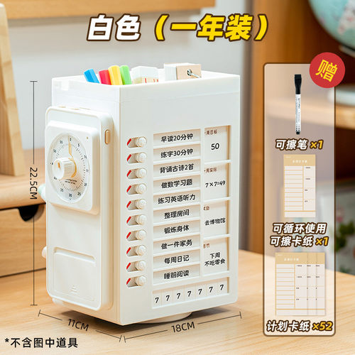 多功能创意360度旋转可视化自律打卡笔筒收纳盒学生办公桌面桶笔