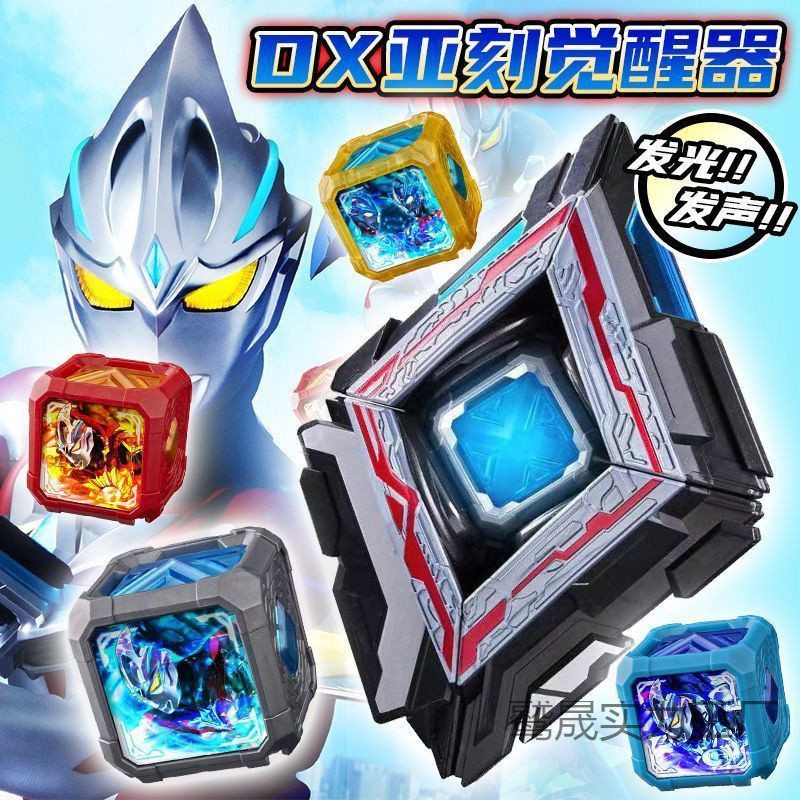亚克变身器亚刻觉醒器亚刻魔方升华器怪兽卡片男孩玩具套装