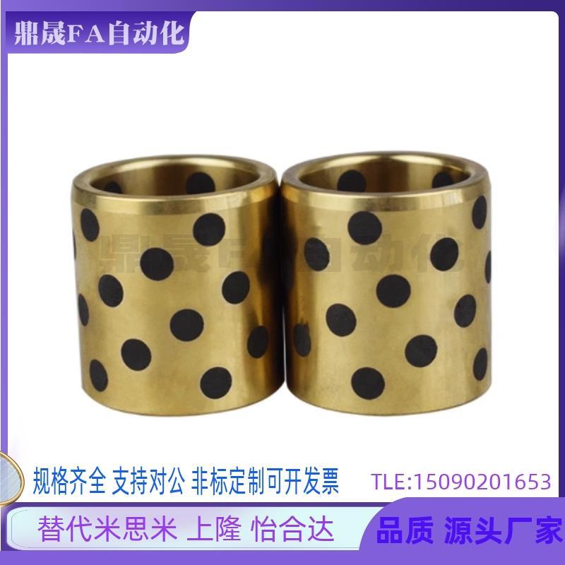 MPBZ5 6 8 10 12 13 15 16 18 20 25 30 35 40 50无油衬套 铜合金