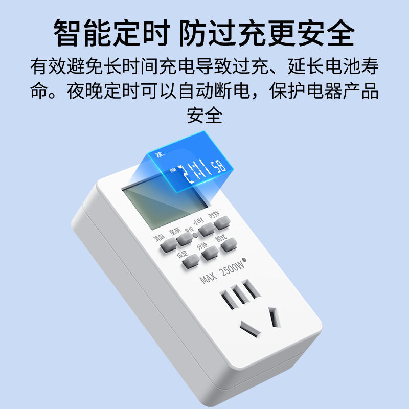 植物补光灯智能定时器插座定时开关时间控制转换器自动断电家用