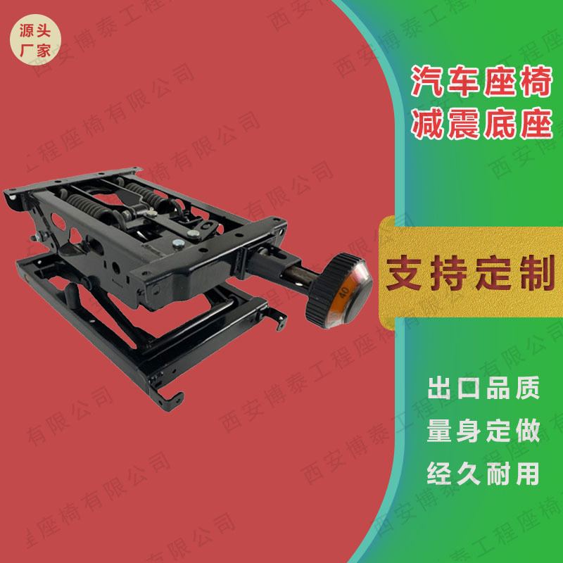 货车座椅机械减震底座前置手把农用车卡车改机械液压弹簧缓冲悬浮