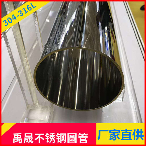 316L不锈钢卫生级管60*3.0mm304精轧无缝不锈钢管32*2.0内外镜光