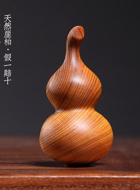 天然崖柏实木雕刻葫芦手把件文玩汽车挂件包包装饰品福禄挂饰摆件