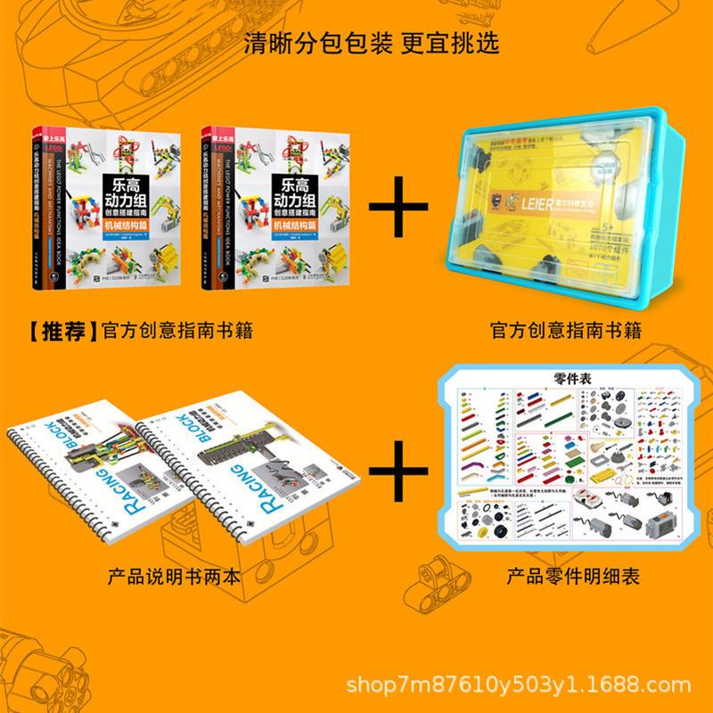 雷尔科教娱乐小颗粒拼装积木中小学全能脑力王开发益智玩具可兼容