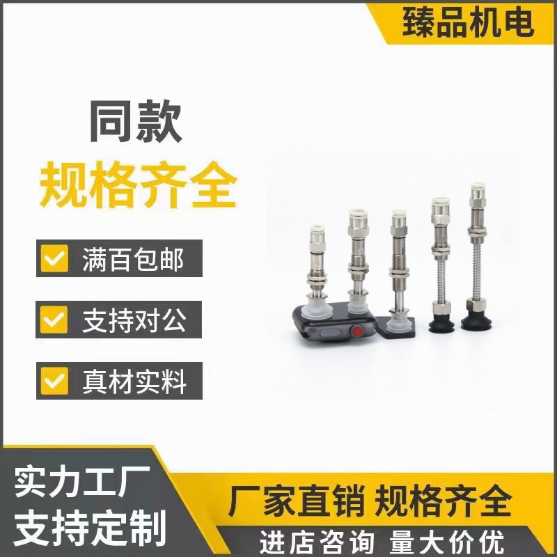 怡合达吸盘WEJ51-d20-WEM31-K-10-6 WEJ51-d25-WEM31-K-10-4 d32