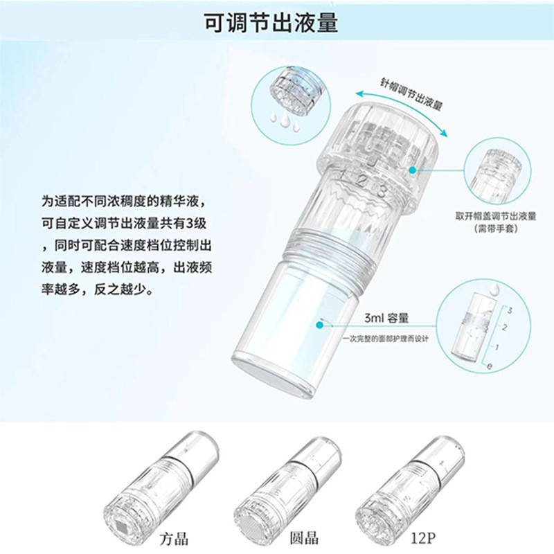 Hydra.penH3H5电动微针MTS针头自打水光针导入仪器纳晶微晶耗材