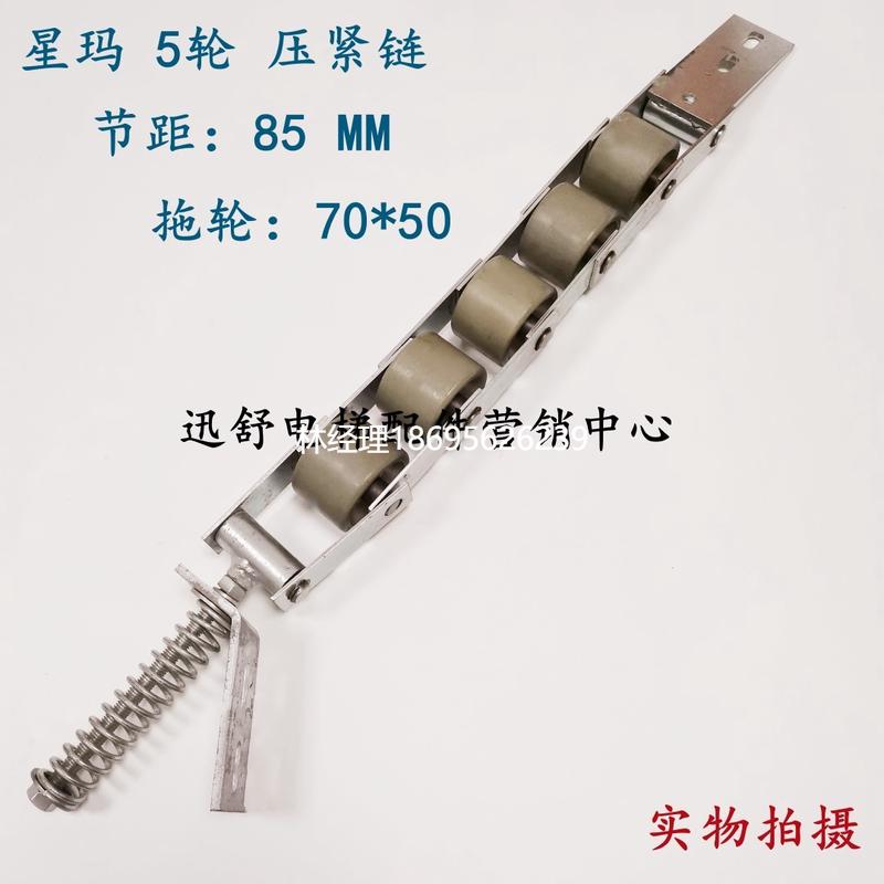 拍前咨询 压带链扶梯 扶手带涨紧链 压带轮70*50 压紧链5轮 节距8
